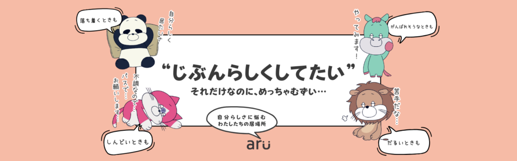 NPO法人ある公式HPのサムネイル画像